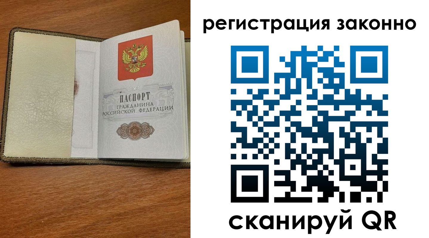 прописка для кредита в Дорогобуже