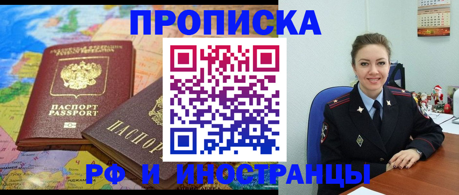 миграционный учет в Дорогобуже