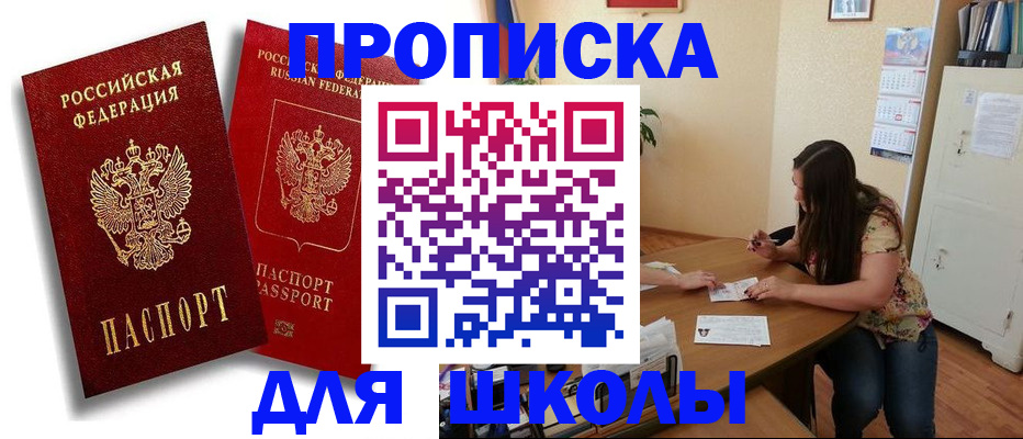 временная регистрация купить в Дорогобуже