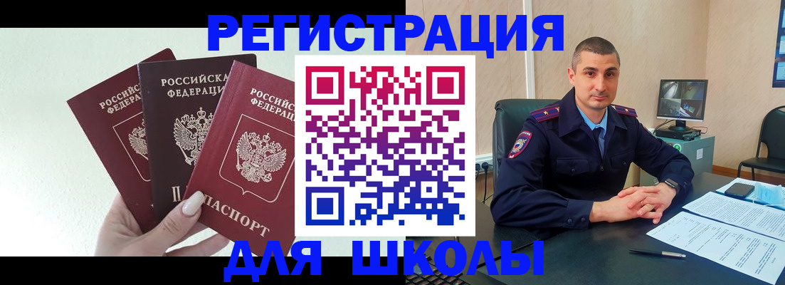 где прописаться в Дорогобуже