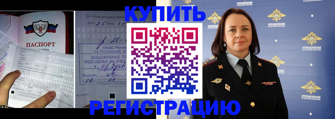 временная регистрация для школы в Дорогобуже