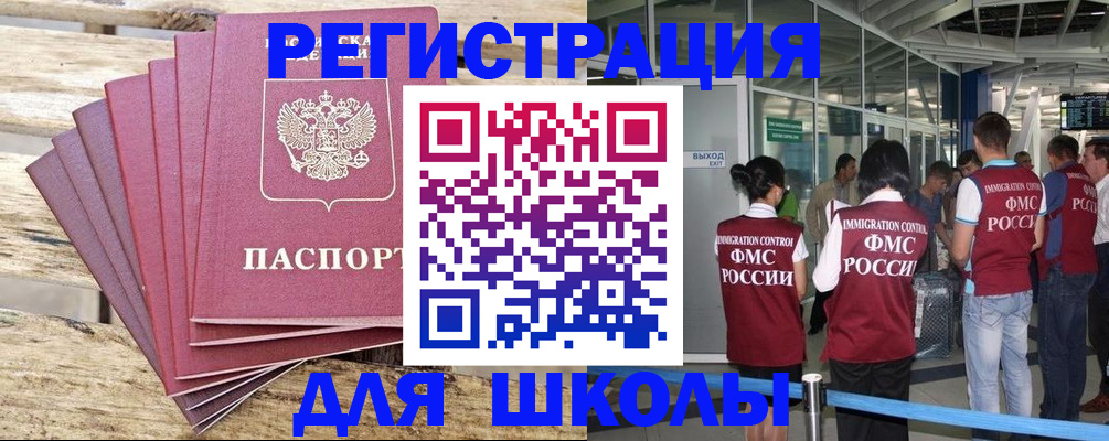 временная регистрация законно в Дорогобуже