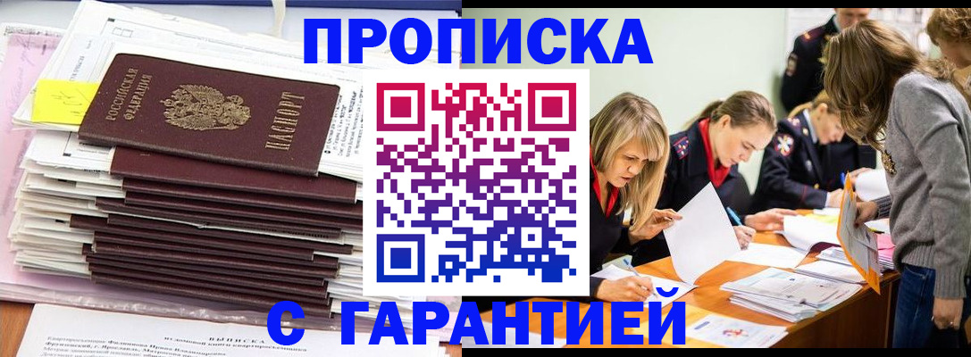 временная регистрация законно в Дорогобуже